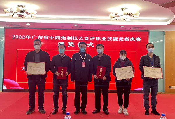 ag环亚集团藥業員工在2022年廣東省中藥炮製技藝鑒評職業技能競賽中獲得優異成績